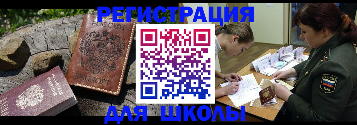 прописка гарантия в Дрезне