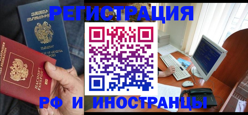 прописка для кредита в Дрезне