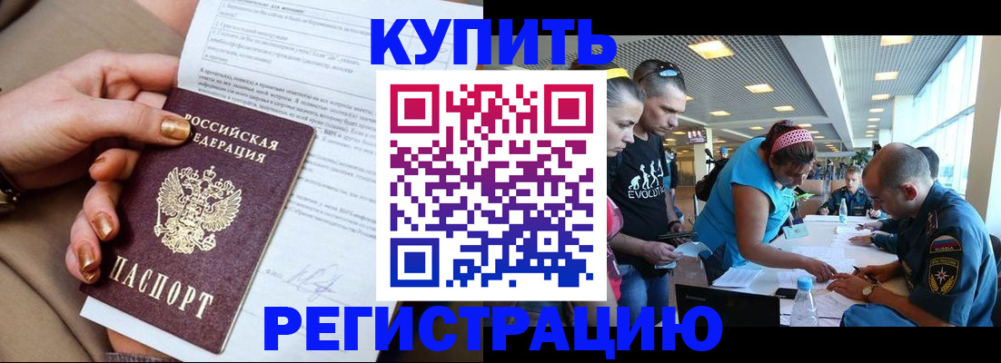 прописка законно в Дрезне